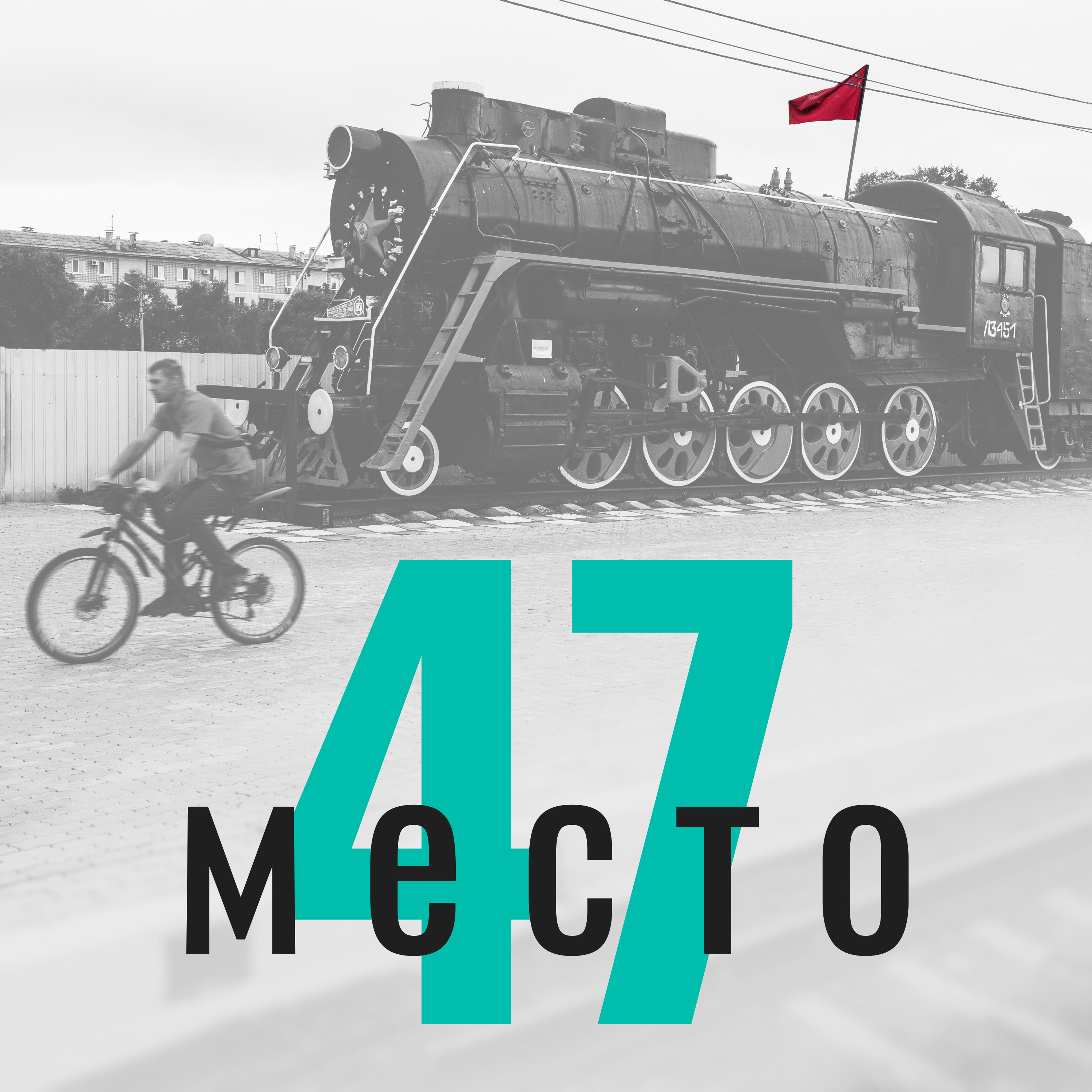 Mesto47